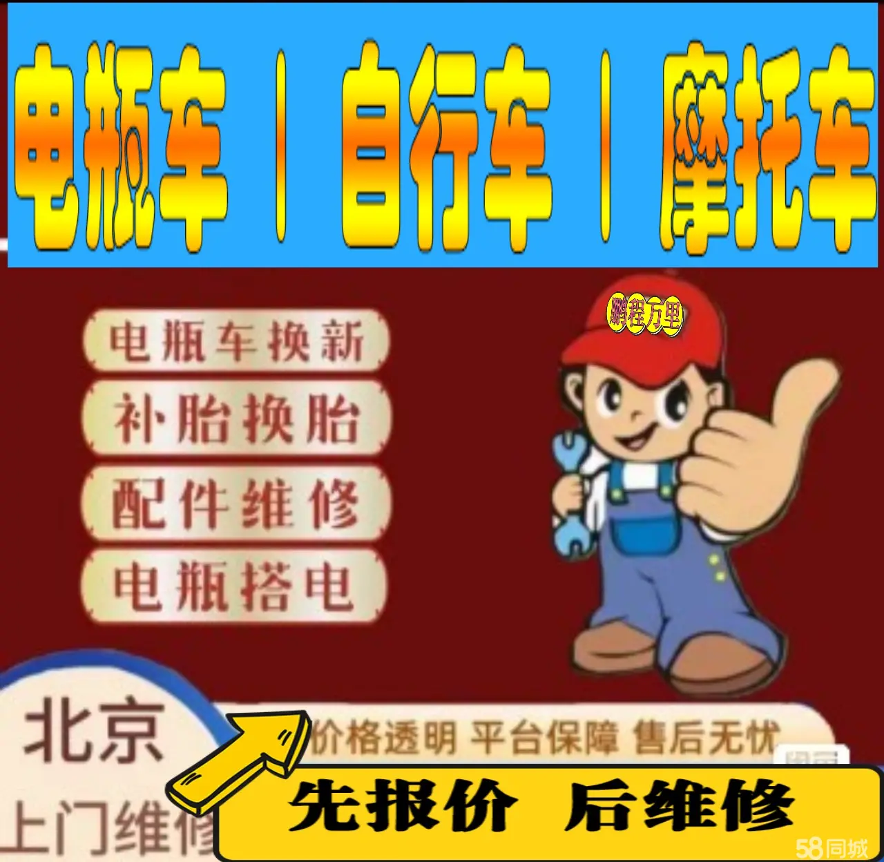 湘潭市附近店流动补胎维修电话电动瓶车补胎上门修理摩托车轮椅补胎