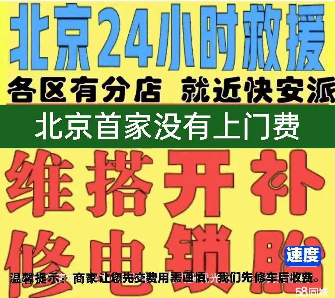 湘潭市附近店修自行车修补换轮胎安组装电瓶车摩托上门维修搭电激活